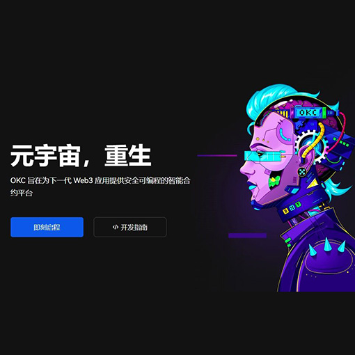 ok虚拟交易平台下载页面展示