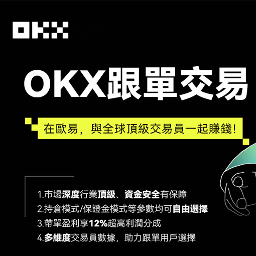 ok虚拟交易平台下载页面展示