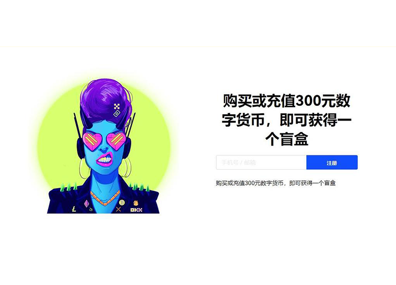 ok虚拟交易平台下载页面展示